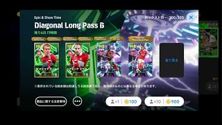 約束された必須級なラームを使い倒す配信【イーフトアプリ2026】