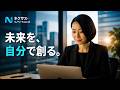 AIが実現するクリエイティブ採用：VFX動画サンプル