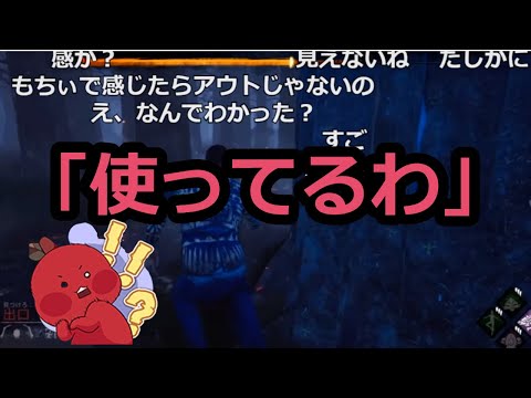 【DbD】もーりーのWH疑惑動画を見るりんごもちぃ(2020/9/24)