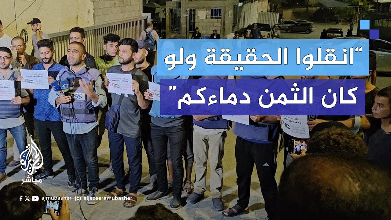 صحفيون من قطاع غزة يوجهون رسالة تضامن مع زملائهم في لبنان
