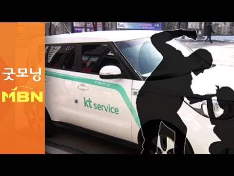[단독] 대기업 AS기사도 별 수 없네…대책이 호루라기? [굿모닝MBN]