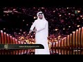 قصيدة في سمو ولي العهد بمشاركة شاعر الراية وحامل اللقب في موسمه الأول مزيد الوسمي