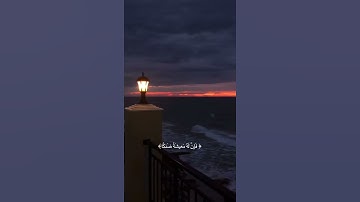 القارئ #عبدالله_الموسى #السعوديه #اكسبلور #لايك #القرآن_الكريم #ترند