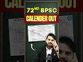 📢 72nd BPSC 2026 Official Calendar Released | Know All Important Dates