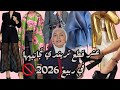 عشر قطع تريندي تجانبيها في ربيع 2026      2026