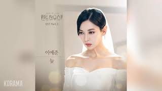 Lee ye joon the morass audio