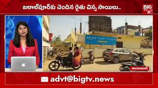 వరన ల దగ నటల కలకల Varni Fake Money Nizamabad Bigtv