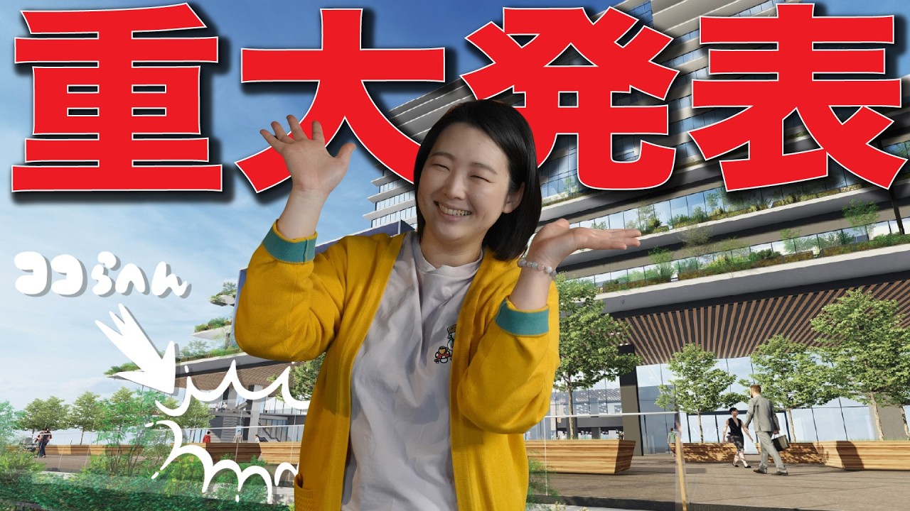 【重大発表】暮らしと珈琲のこれからについて