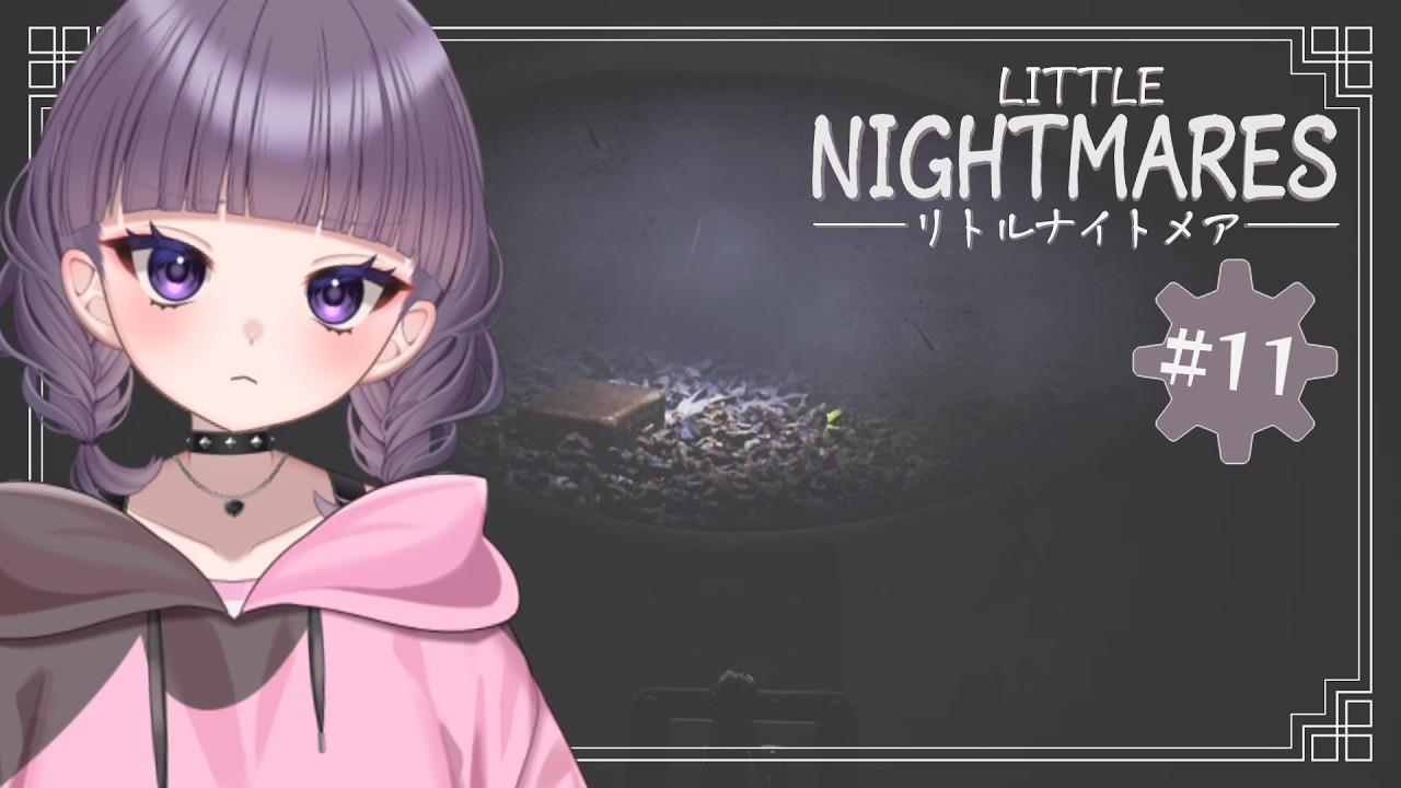 【リトルナイトメア】11 ~DLCキッド視点~