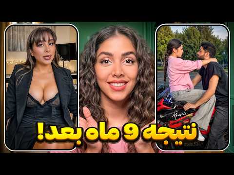 خنده‌دارترین کامنت‌های شما 😂 نتیجه ۹ ماه بعد!