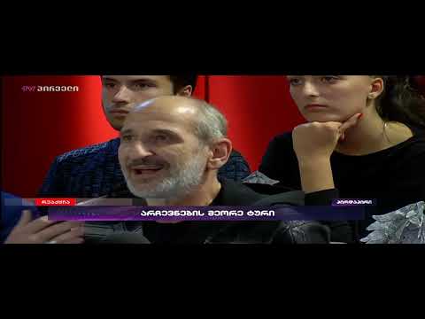 \"დაიღალა ხალხი იმით, რომ არაფერი არ იცვლება, მეც დავიღალე...\" - პანჩო