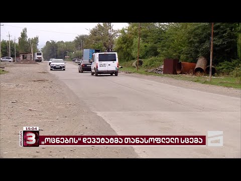 მარნეულის სოფელ ქესალოში, \"ოცნების\" დეპუტატმა თანასოფლელს სცემა