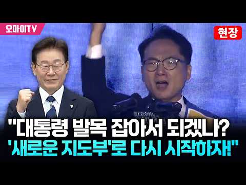 [전당대회 현장] '쩌렁쩌렁' 박선원 최후연설 "썩어빠진 낡은 지도부 말고 이제 다시 시작하자!"