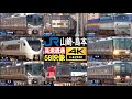 4K / JR京都線 (東海道線) 複々線 夕ラッシュ時の高速通過集【速度計・列車情報・停車駅情報】