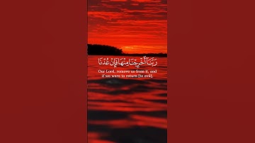 قال خسئوا فيها ولا تكلمون | مؤثرة جدا | الشيخ ياسر الدوسري | #الشيخ #القرآن #القرآن_الكريم #تلاوة