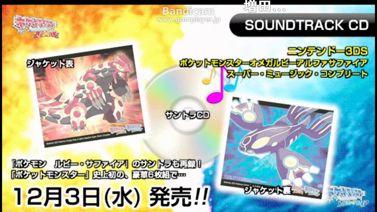 ポケットモンスター オメガルビー アルファサファイア 発売前日 毎日ニコニコランキング見る暇ないやつちょっとこい