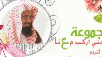 سورة الحج ~ الشيخ سعود الشريم surat Al-Hij