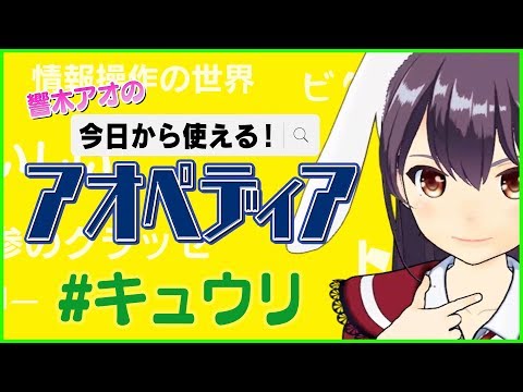 【TOKYO MX 7/11放送分】今日から使える！アオペディア「キュウリ」