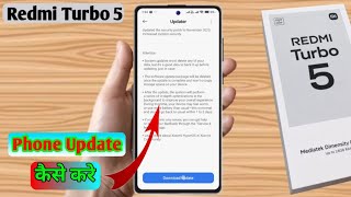 how to software update in redmi turbo 5, redmi turbo 5 update kaise karen screenshot 3