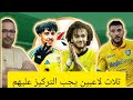 الحملة على مبابي غير  مبررة وهذا هو السبب/اثنان من ايطاليا وواحد من هولندا، لاعبين يجب التقرب منهم