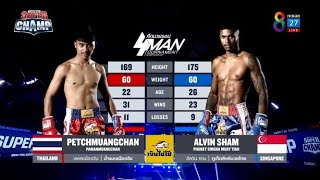 Muay Thai Super Champ | คู่ที่ 2 เพชรเมืองจัน ป๋าแมนเมืองจัน VS อัลวิน ชาม | 10/07/65