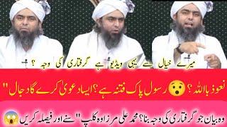 Akhir kia waja thi arrested ke Engineer Muhammad Ali Mirza Statement latest update 