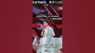 #孟川 怼内娱小鲜肉开口就是知识点！追星是智商税 有些人还没到起征点 #脱口秀 #脱口秀大会 #脱口秀和ta的朋友们 #孟川