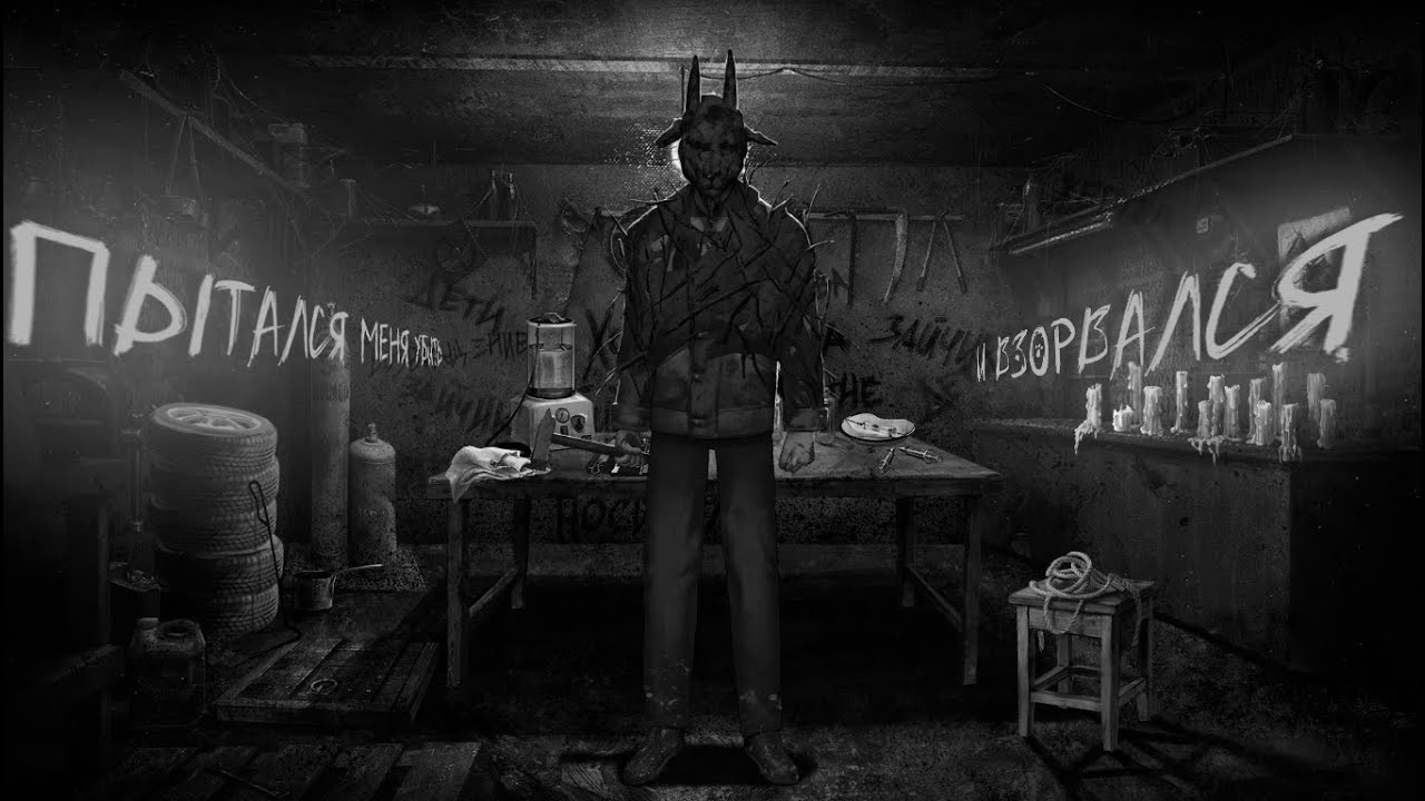 Пытался меня убить и взорвался (зайчик другая история №7)