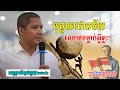 Habits of Successful People | ទម្លាប់របស់បុគ្គលជោគជ័យ #លោកគ្រូអួនសារ៉ាត់ #success #rich_habits