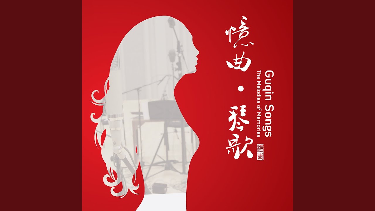 Watch 渴望 (feat. 梁雅) on YouTube Watch 渴望 (feat. 梁雅) on YouTube