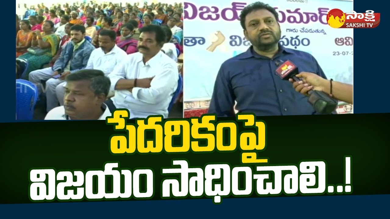 Ex IAS Officer Vijay Kumar His Programs | Victory Over Poverty | AP News 