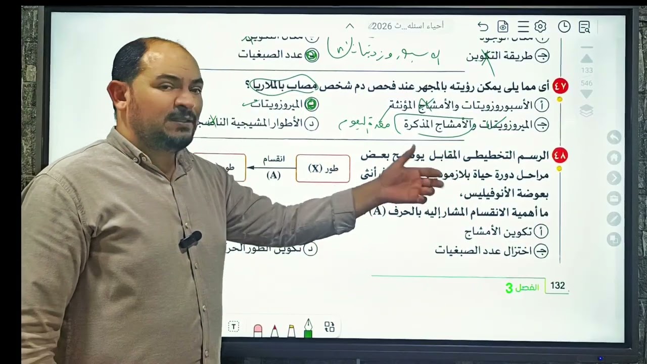 حل اسئلة الدرس التاني التكاثر في الكائنات الحيه كتاب الامتحان 2026 من النقطه 40 حتي النقطه 80