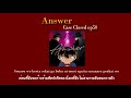 Answer (Detective Conan op50) - Only this time (thaisub)