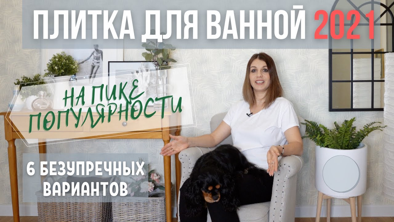 современный ремонт ванной комнаты