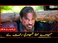 Mery maula teri rehmat se        dirilis ertugrul  urdu nazam 