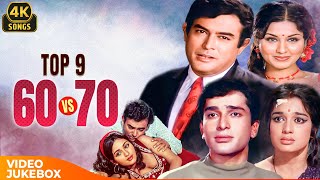 Top 9 – 60s vs 70s Songs 💞 | Manchali \u0026 Kanyadaan | Video Songs 4K Jukebox | Nostalgic Bollywood