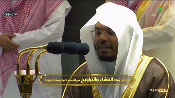 د. ياسر الدوسري يختم سورة التوبة في ترتيل مهيب ويستفتح سورة يونس استفتاح ماتع | ليلة 14-9-1442هـ
