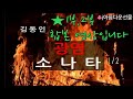 [광염소나타 1,2부 합본 / 김동인] 한국단편소설 (오디오북) 책읽어주는여자