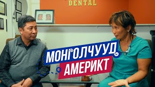 картинка: Монголчууд Америкт | Шүдний эмч П.Солонго | EP1