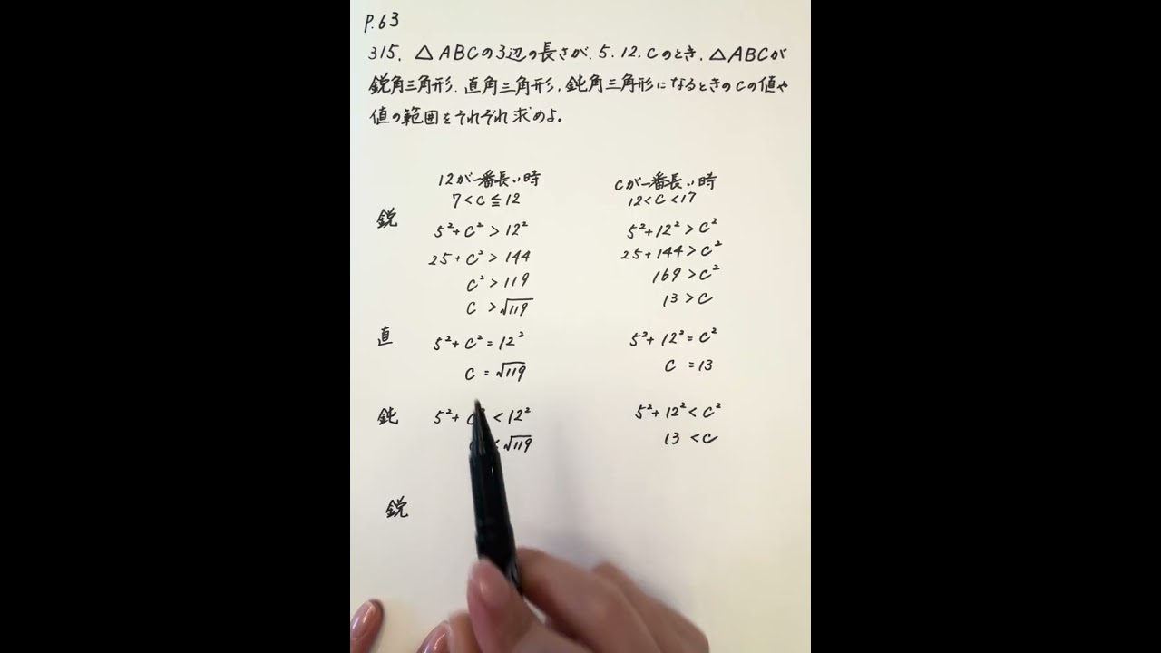 アドバンスα数学Ⅰ+A p.63の315 - YouTube