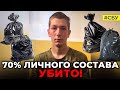 Всю роту положили: русские уже давно не считают потерь