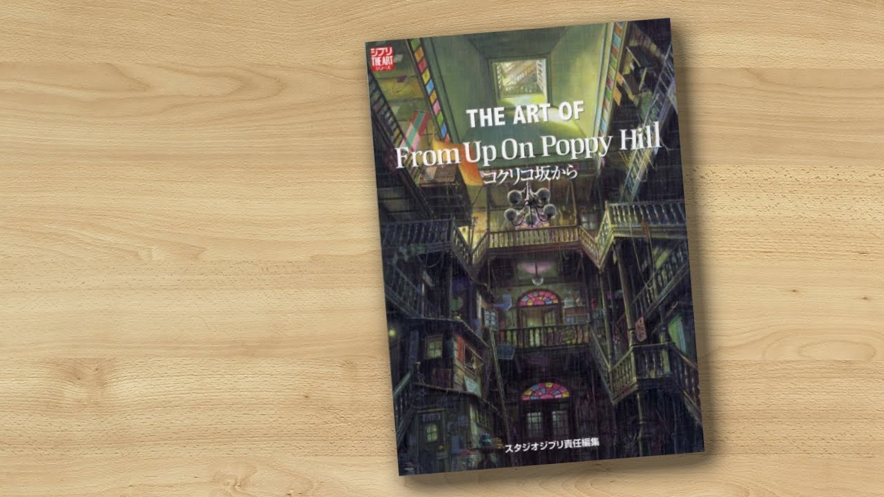 Book Review: The Art of From Up On Poppy Hill | Parka Blogs