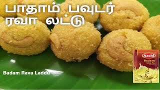 Badam Rava Ladoo Tamil | Almond Semolina Laddu Sweet Recipe inTamil | Different | Urundai