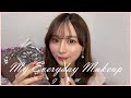 【GRWM】なーこの毎日メイク♡プチプラからデパコスまで【雑談多め】