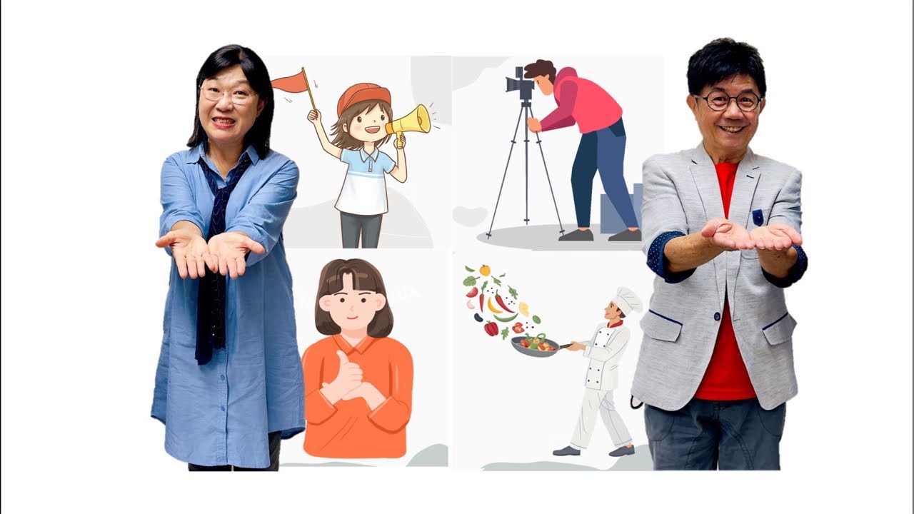 【線上手語教室】第67集─我想要上班(20260304)