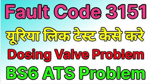 fault code 3151 | diesel exhaust fluid dosing valve problem | diesel exhaust fluid system leak test