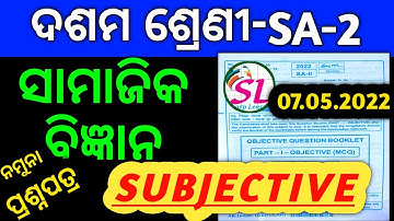 10th class sa2 social science / 10th class social sa2 question paper 2022