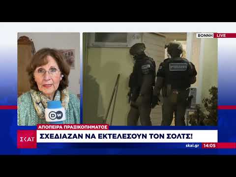 Γερμανία απόπειρα πραξικοπήματος: