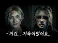 [4K] 사이코패스 살인마와 겨울산장에 갇혀버린 대학생들