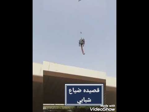 قصيده ضياع شبابي مفيش حاجه هتعوض العمر اللى ضاع فى الغربه